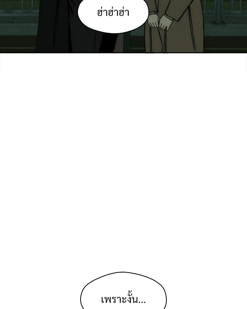 Tears on a Withered Flower ตอนที่ 28 80