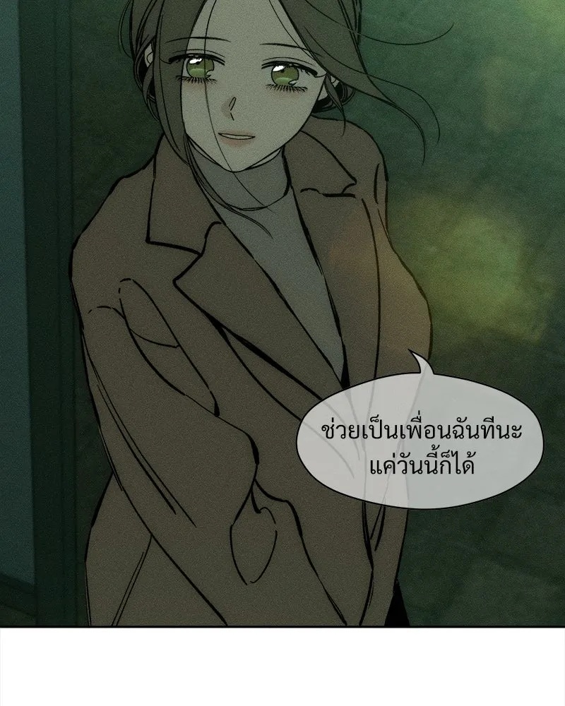 Tears on a Withered Flower ตอนที่ 28 82