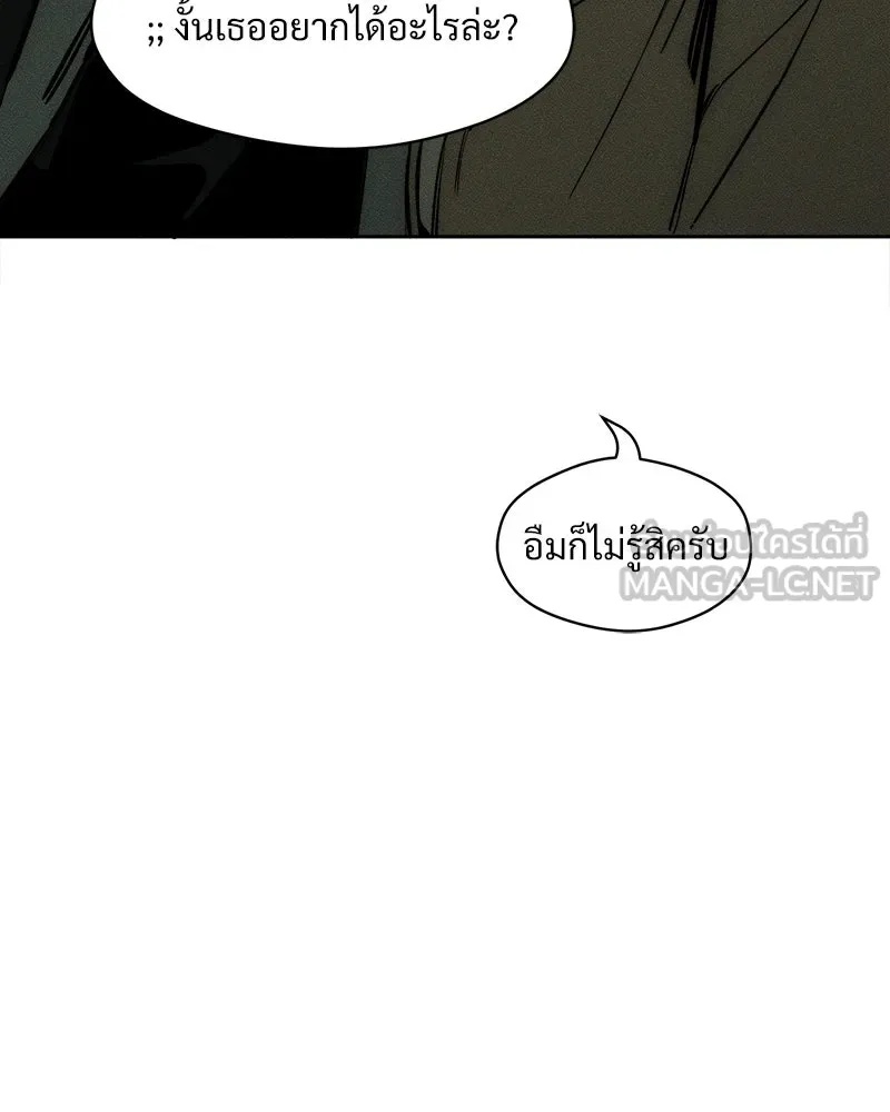 Tears on a Withered Flower ตอนที่ 28 87