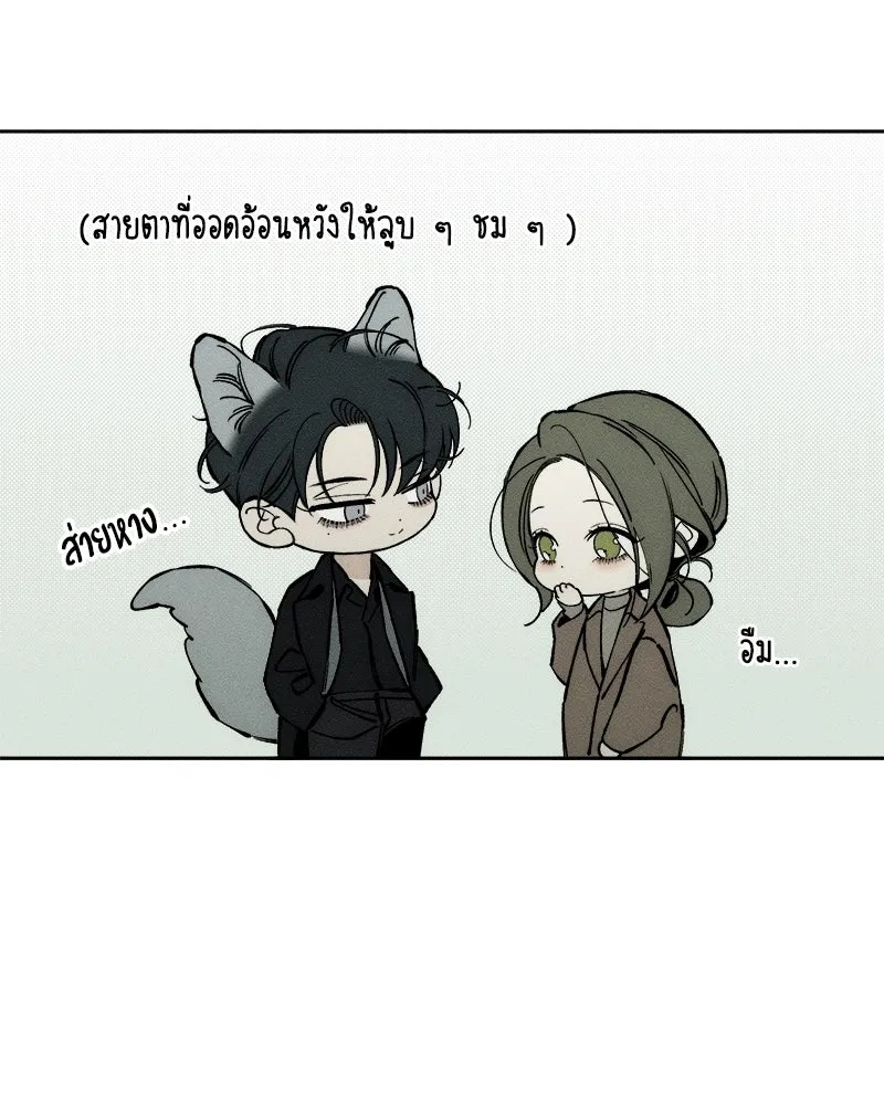 Tears on a Withered Flower ตอนที่ 28 88