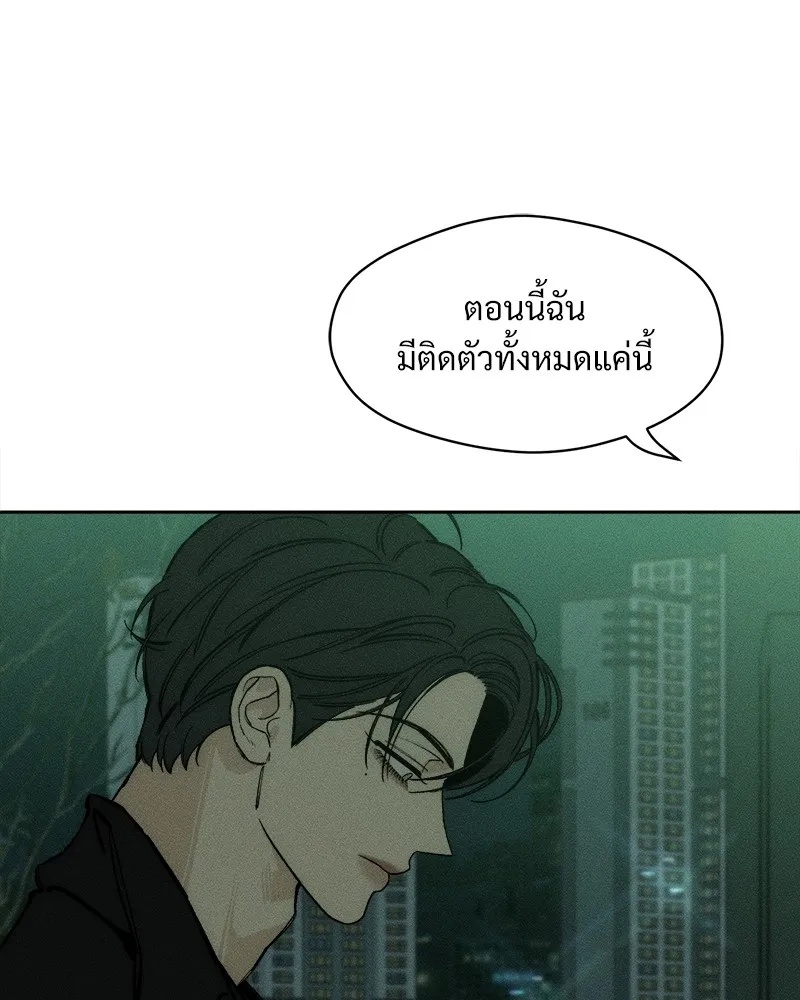 Tears on a Withered Flower ตอนที่ 28 92