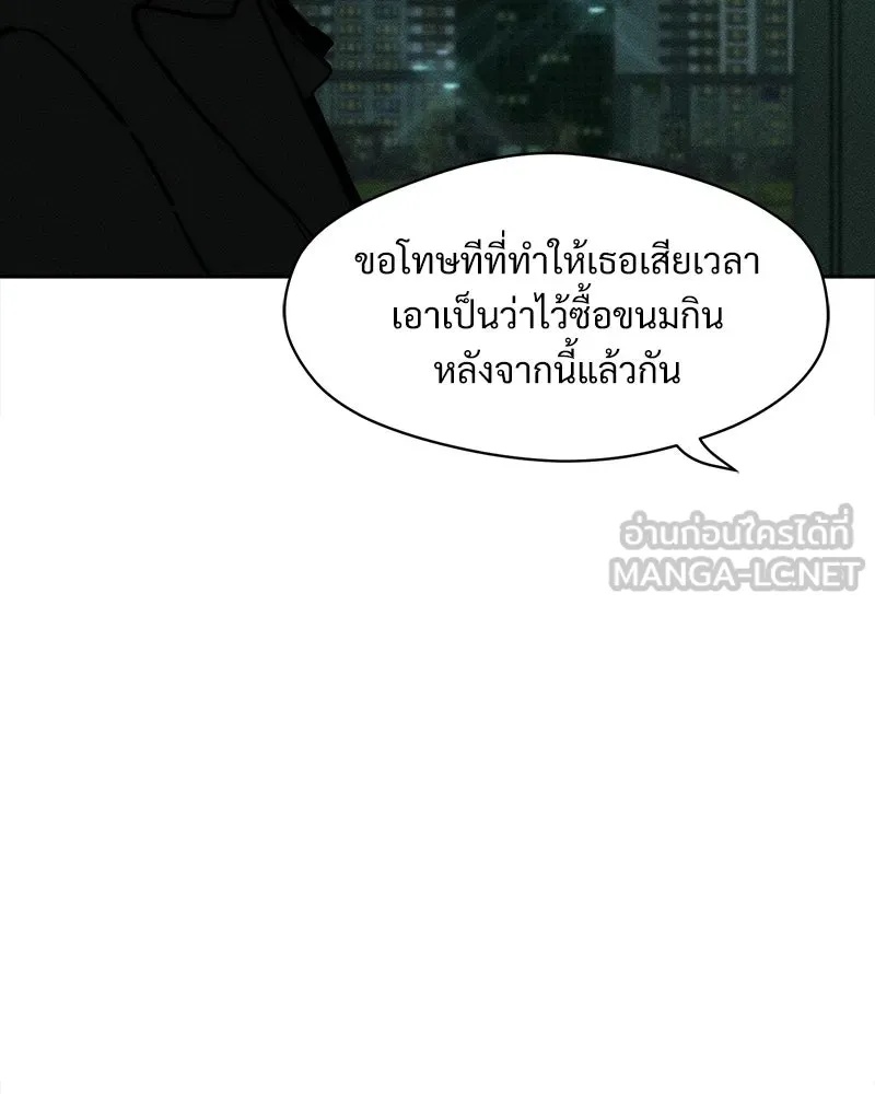 Tears on a Withered Flower ตอนที่ 28 93