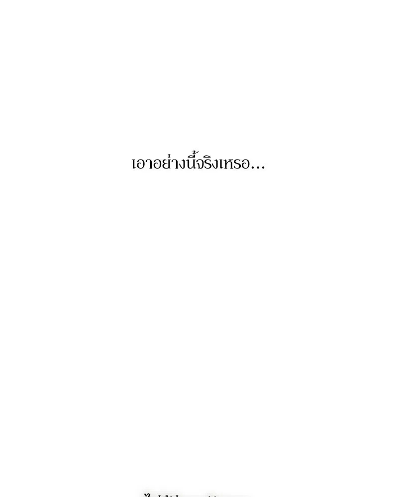 Tears on a Withered Flower ตอนที่ 28 98