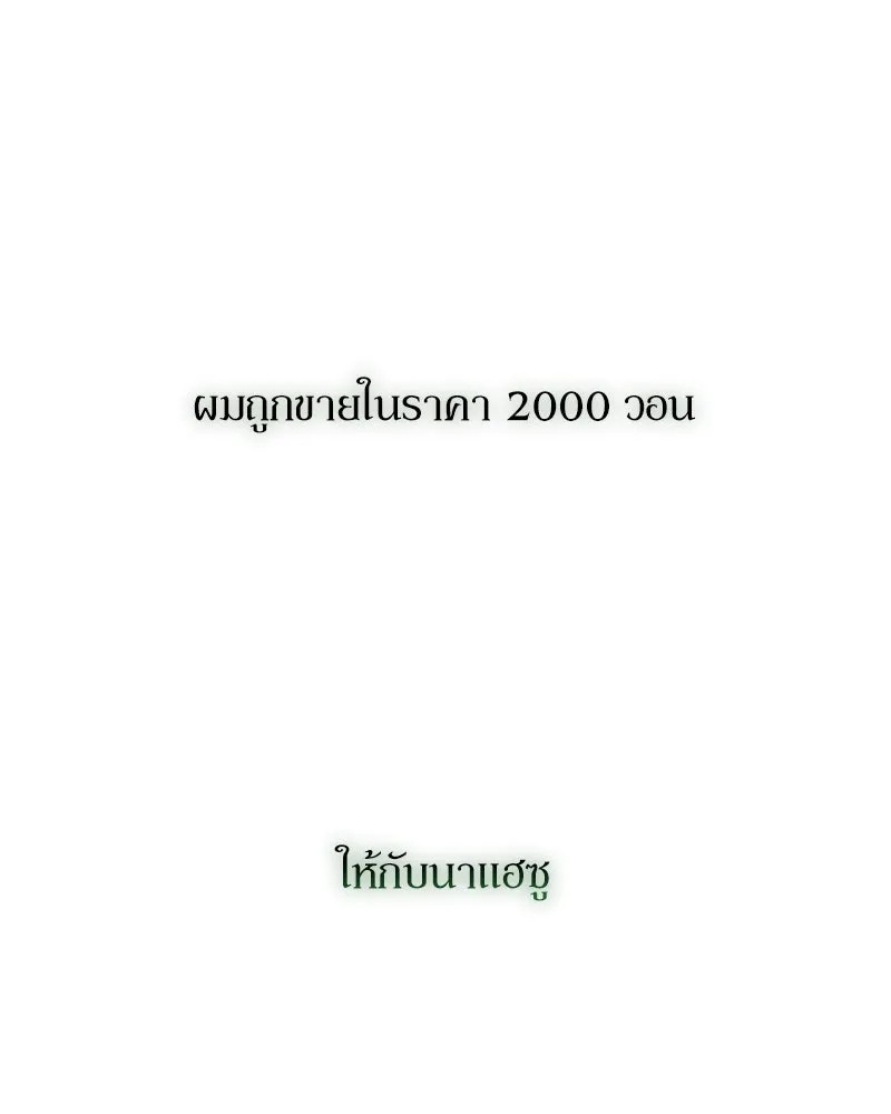 Tears on a Withered Flower ตอนที่ 28 104