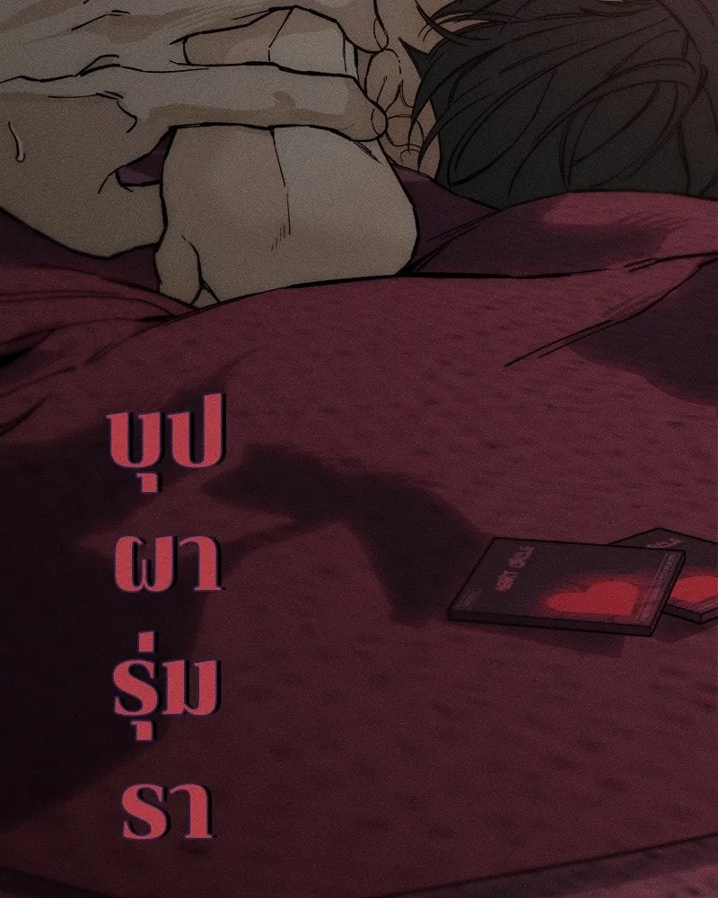 Tears on a Withered Flower ตอนที่ 28 107