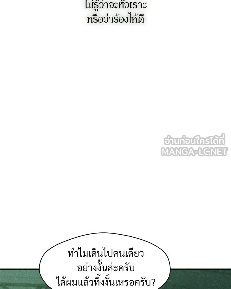 Tears on a Withered Flower ตอนที่ 28 99