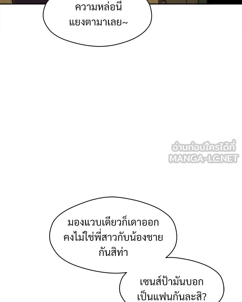 Tears on a Withered Flower ตอนที่ 28 114