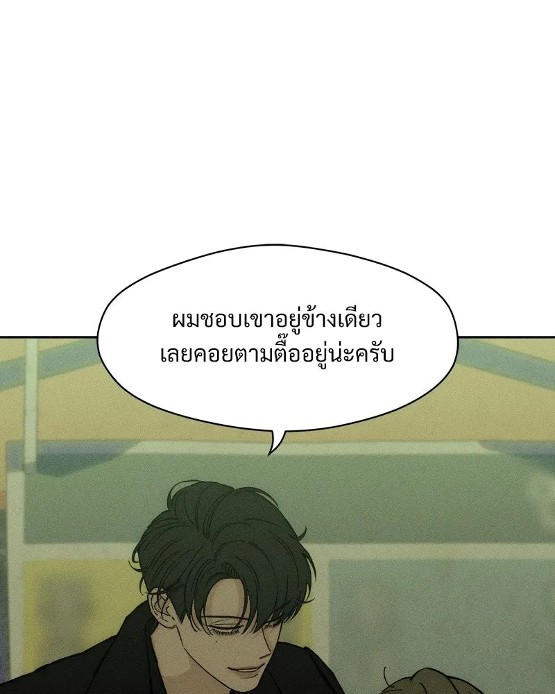Tears on a Withered Flower ตอนที่ 28 122