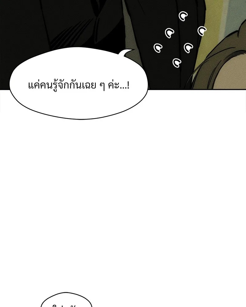Tears on a Withered Flower ตอนที่ 28 119