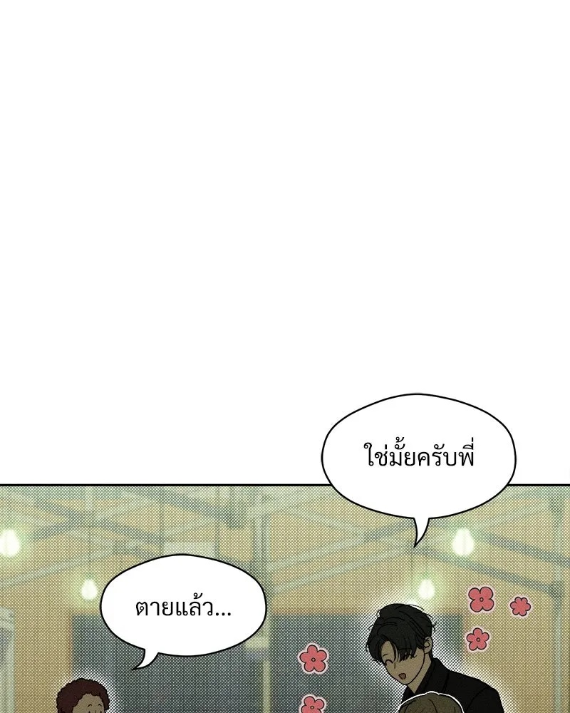 Tears on a Withered Flower ตอนที่ 28 124