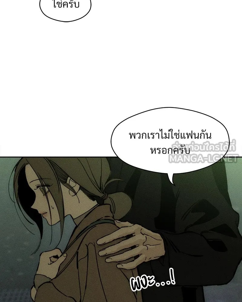 Tears on a Withered Flower ตอนที่ 28 120