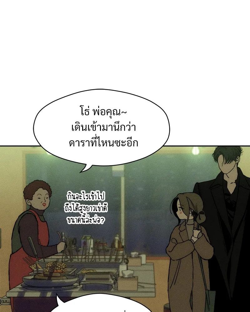 Tears on a Withered Flower ตอนที่ 28 113