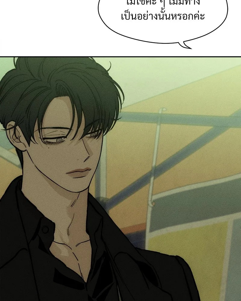 Tears on a Withered Flower ตอนที่ 28 118