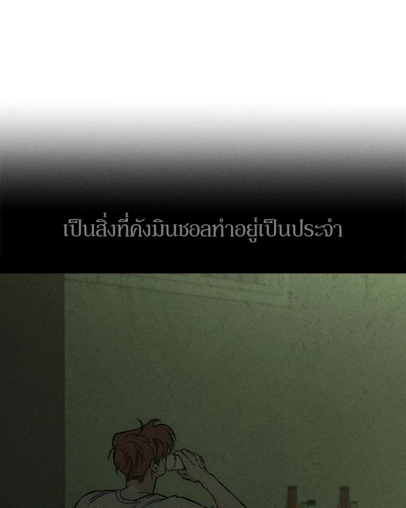 Tears on a Withered Flower ตอนที่ 28 133