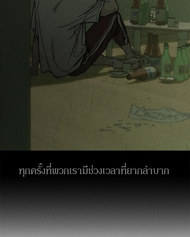 Tears on a Withered Flower ตอนที่ 28 134