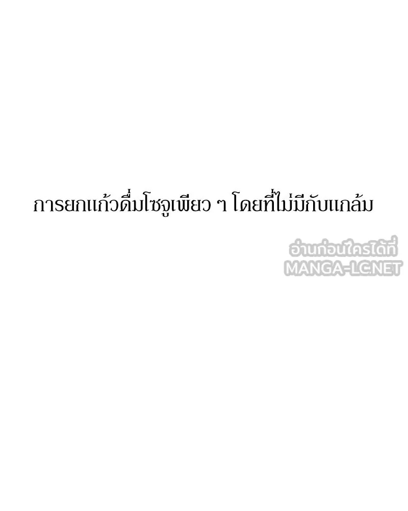 Tears on a Withered Flower ตอนที่ 28 132