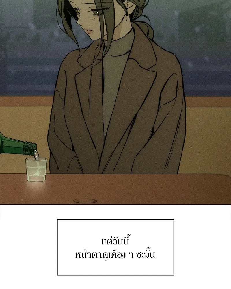 Tears on a Withered Flower ตอนที่ 28 142