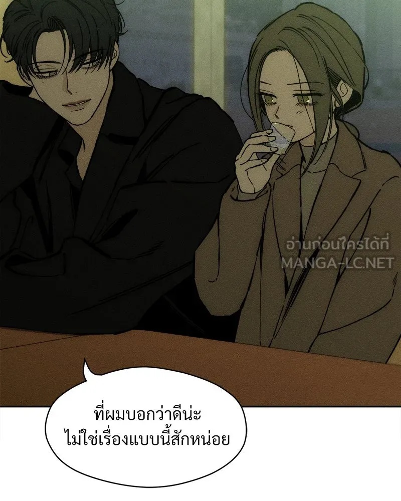 Tears on a Withered Flower ตอนที่ 28 144