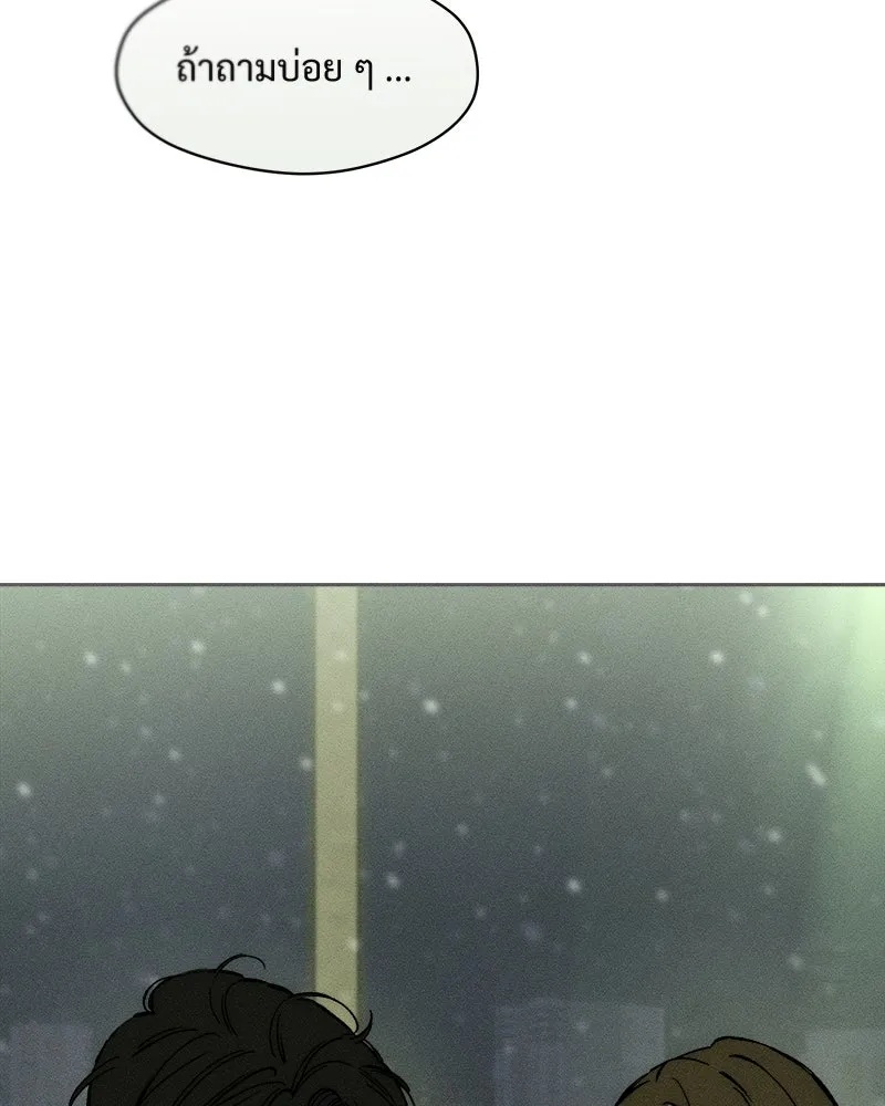 Tears on a Withered Flower ตอนที่ 28 148