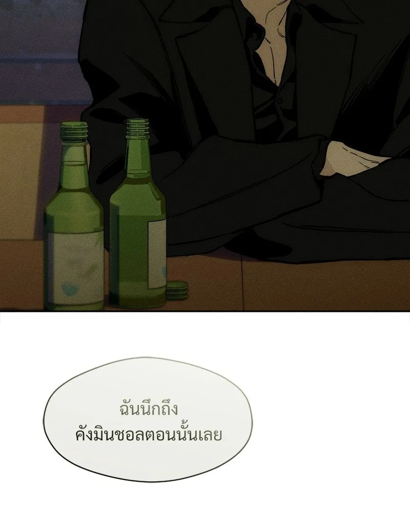 Tears on a Withered Flower ตอนที่ 28 155
