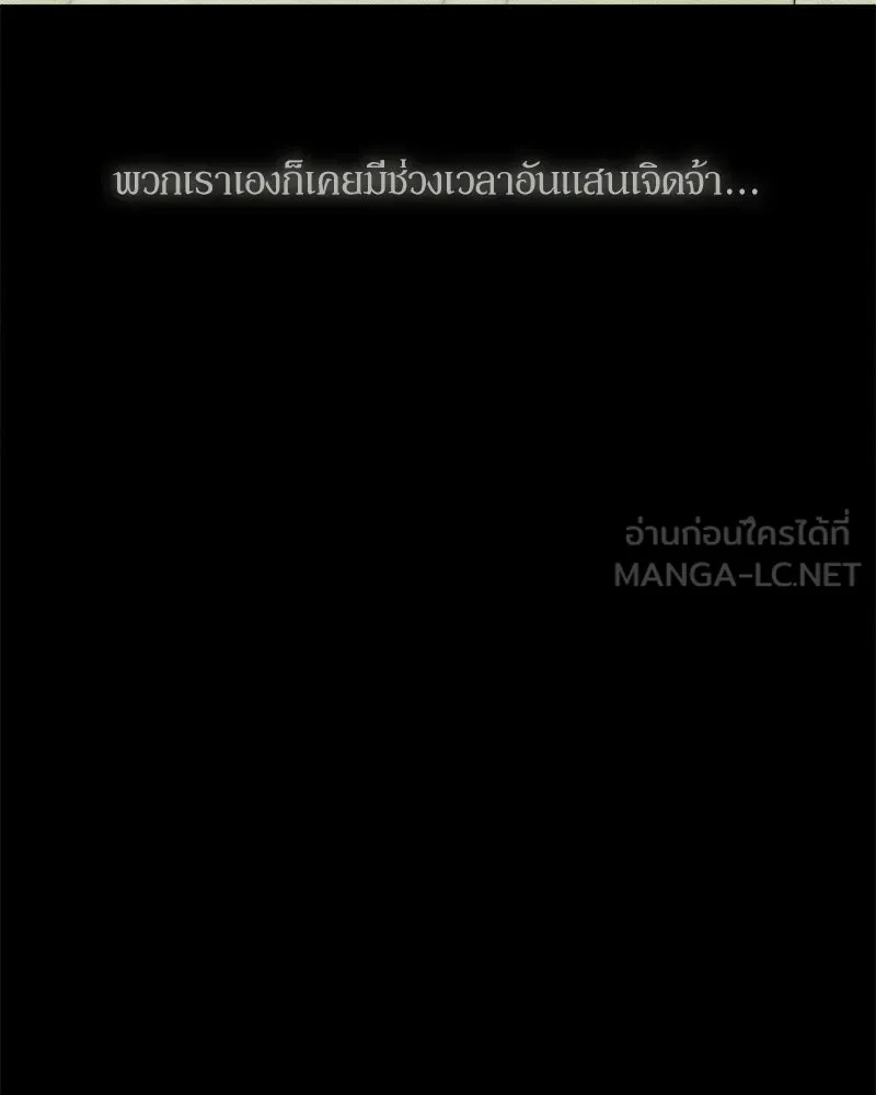 Tears on a Withered Flower ตอนที่ 28 165