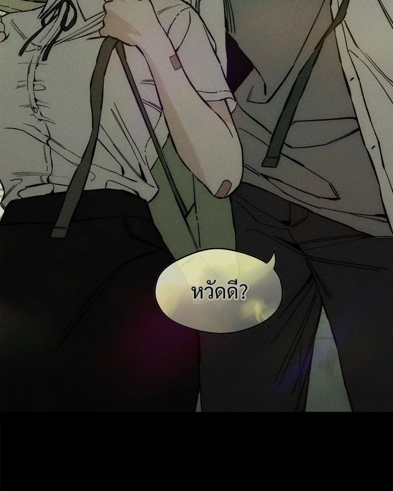 Tears on a Withered Flower ตอนที่ 28 167