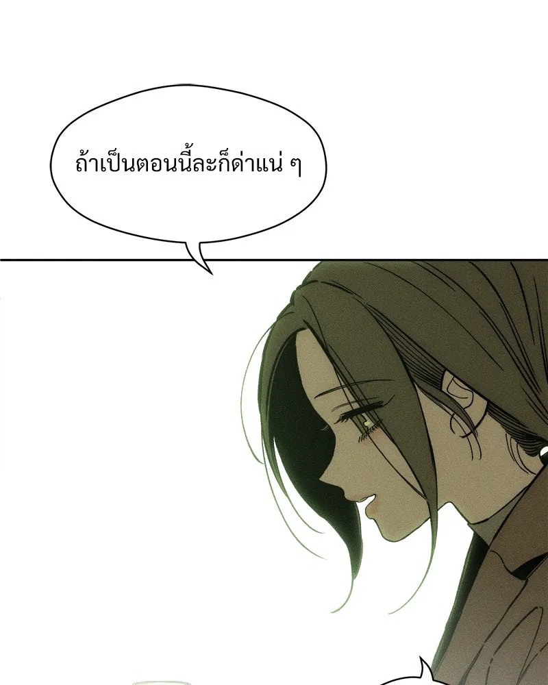 Tears on a Withered Flower ตอนที่ 28 158