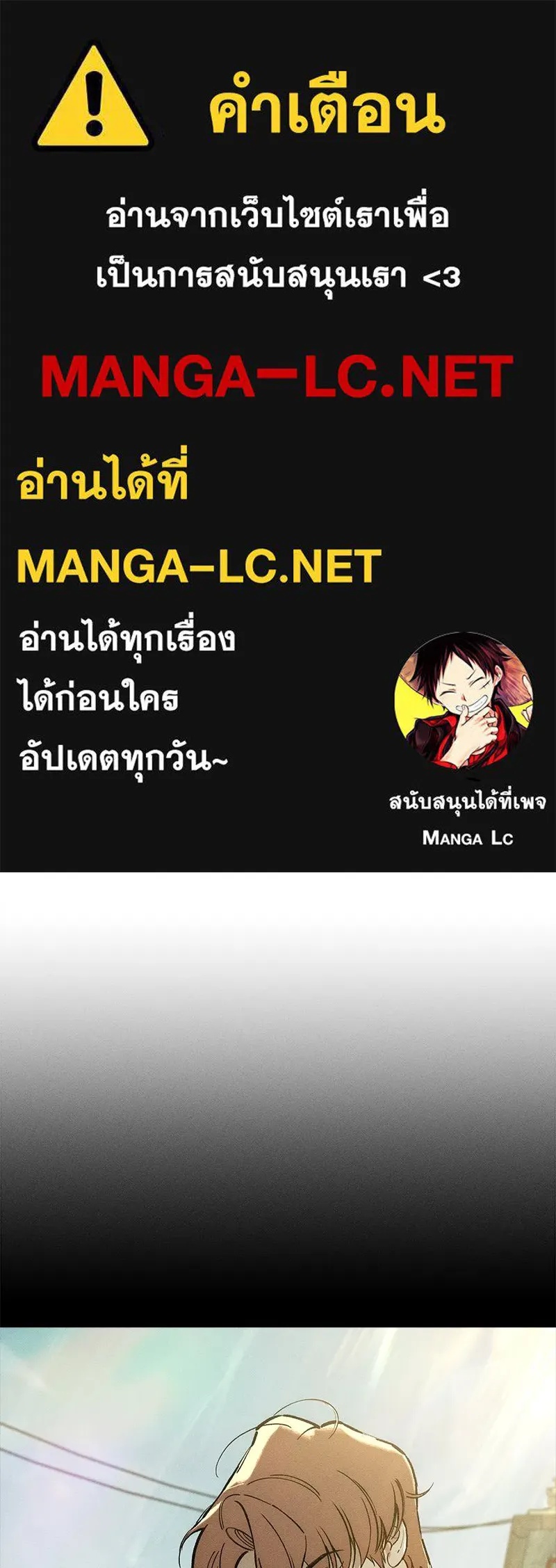 Tears on a Withered Flower ตอนที่ 29 1