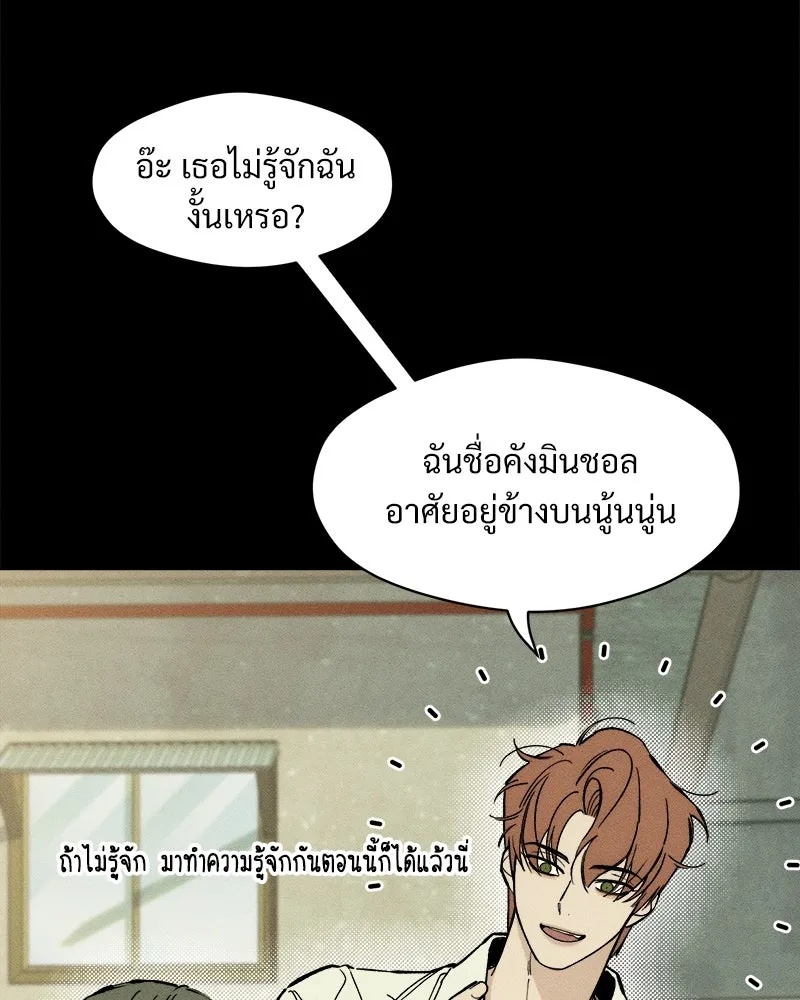 Tears on a Withered Flower ตอนที่ 29 7