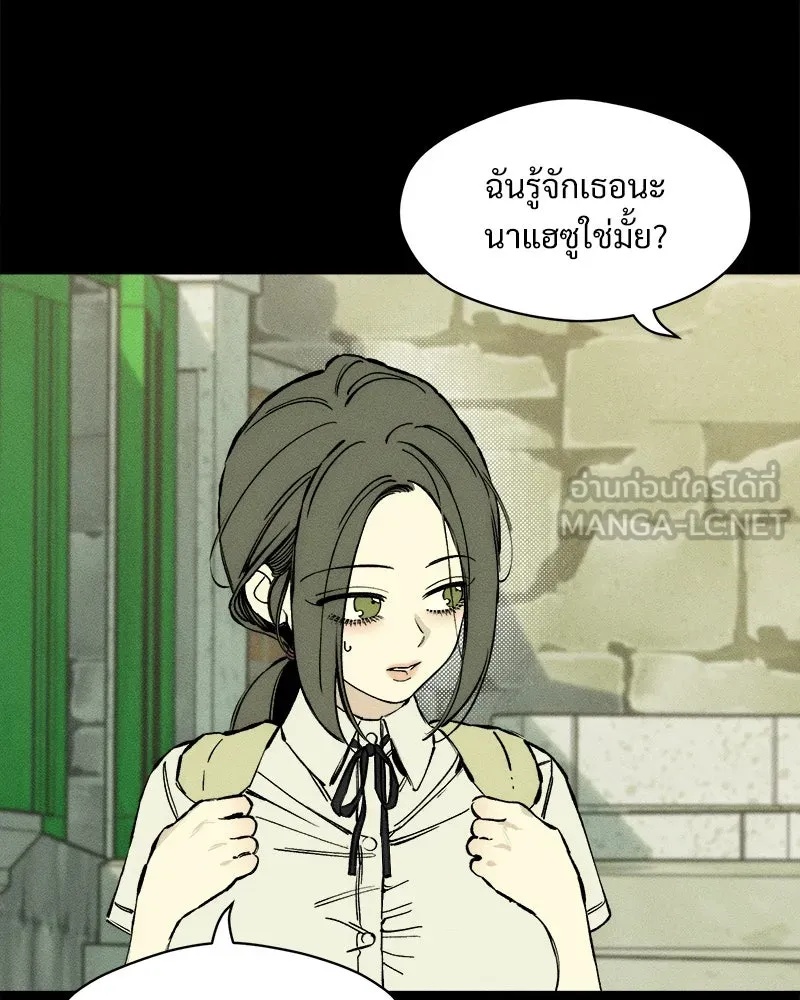 Tears on a Withered Flower ตอนที่ 29 9