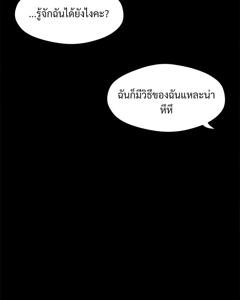 Tears on a Withered Flower ตอนที่ 29 10