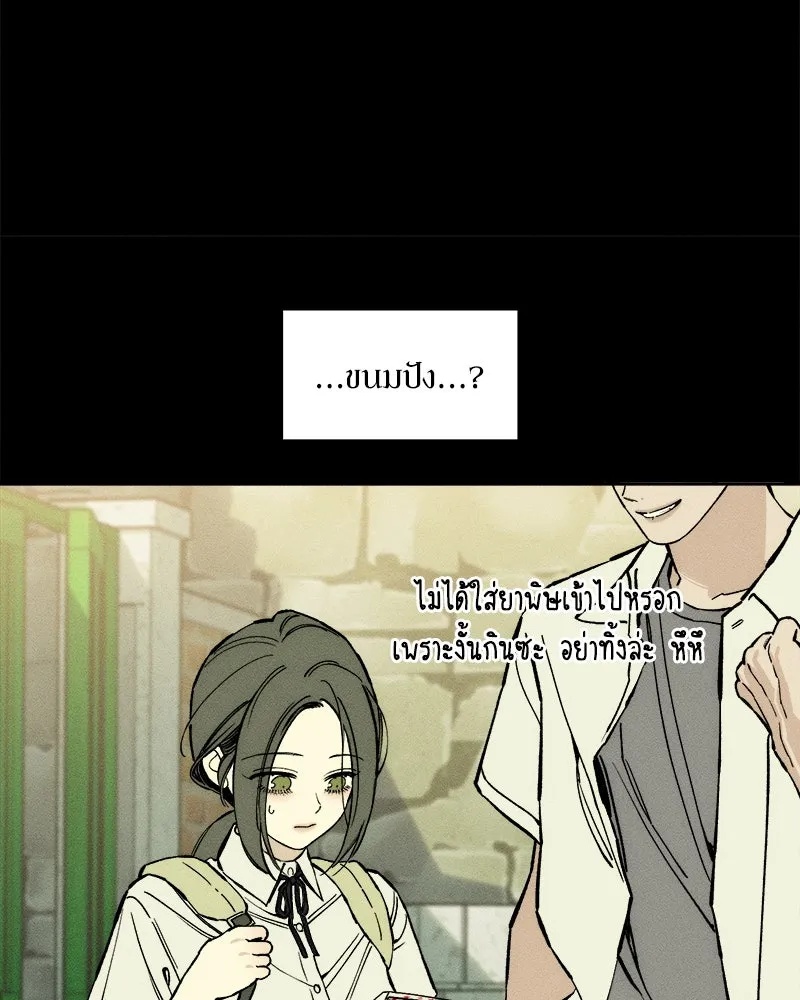 Tears on a Withered Flower ตอนที่ 29 13