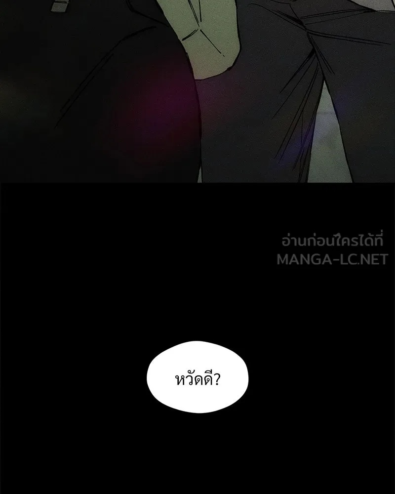 Tears on a Withered Flower ตอนที่ 29 3