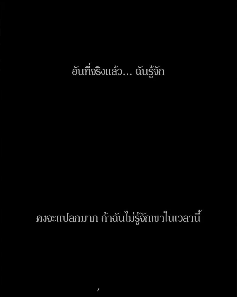 Tears on a Withered Flower ตอนที่ 29 20
