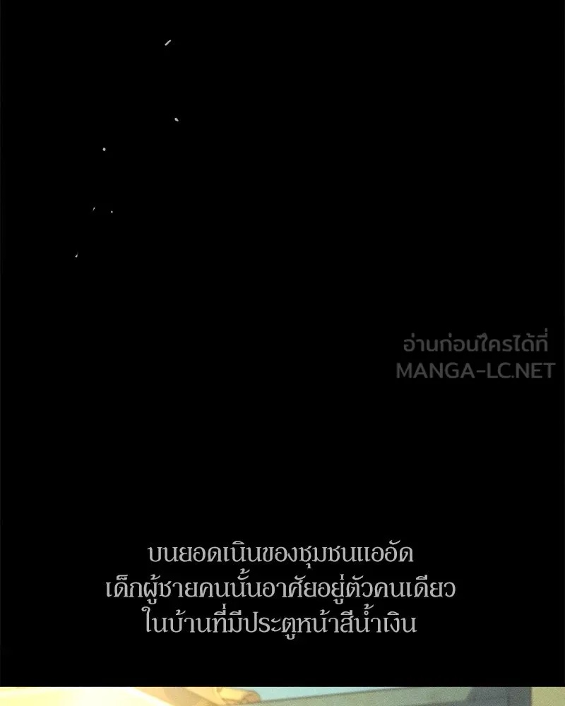Tears on a Withered Flower ตอนที่ 29 21