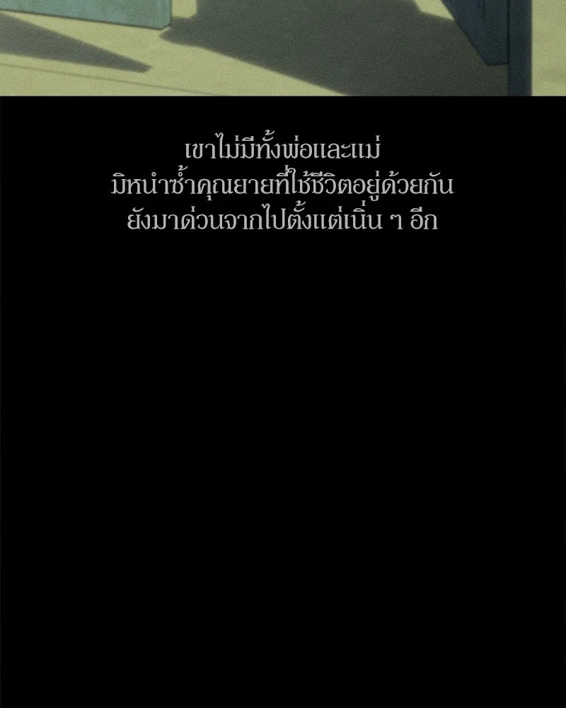 Tears on a Withered Flower ตอนที่ 29 23