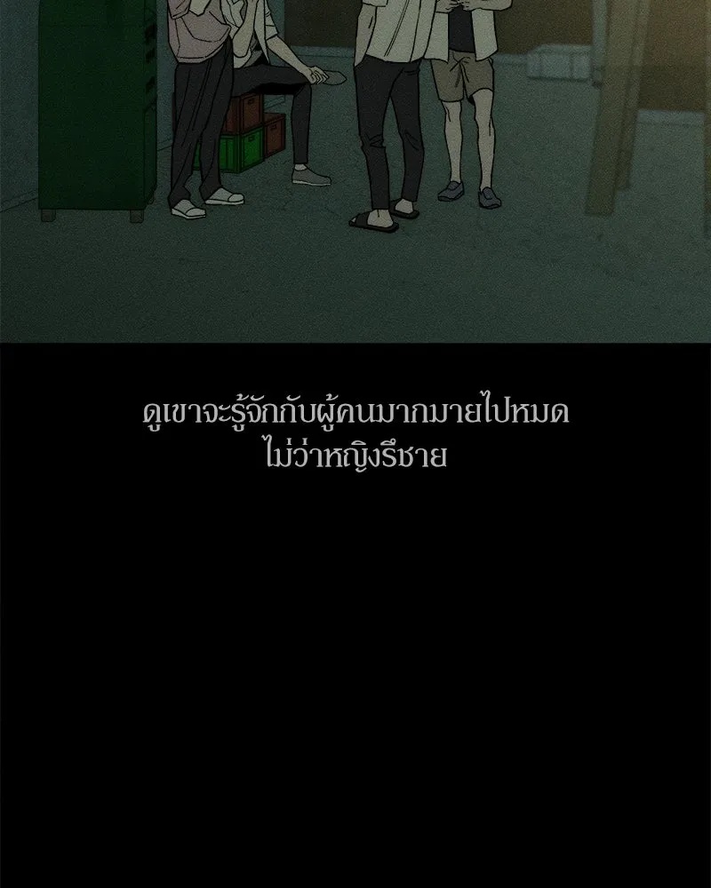 Tears on a Withered Flower ตอนที่ 29 25