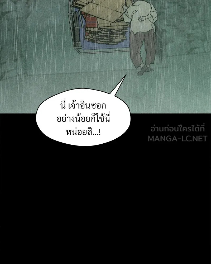 Tears on a Withered Flower ตอนที่ 29 27