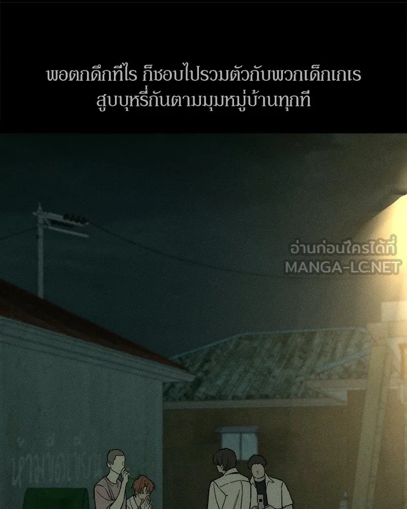 Tears on a Withered Flower ตอนที่ 29 24