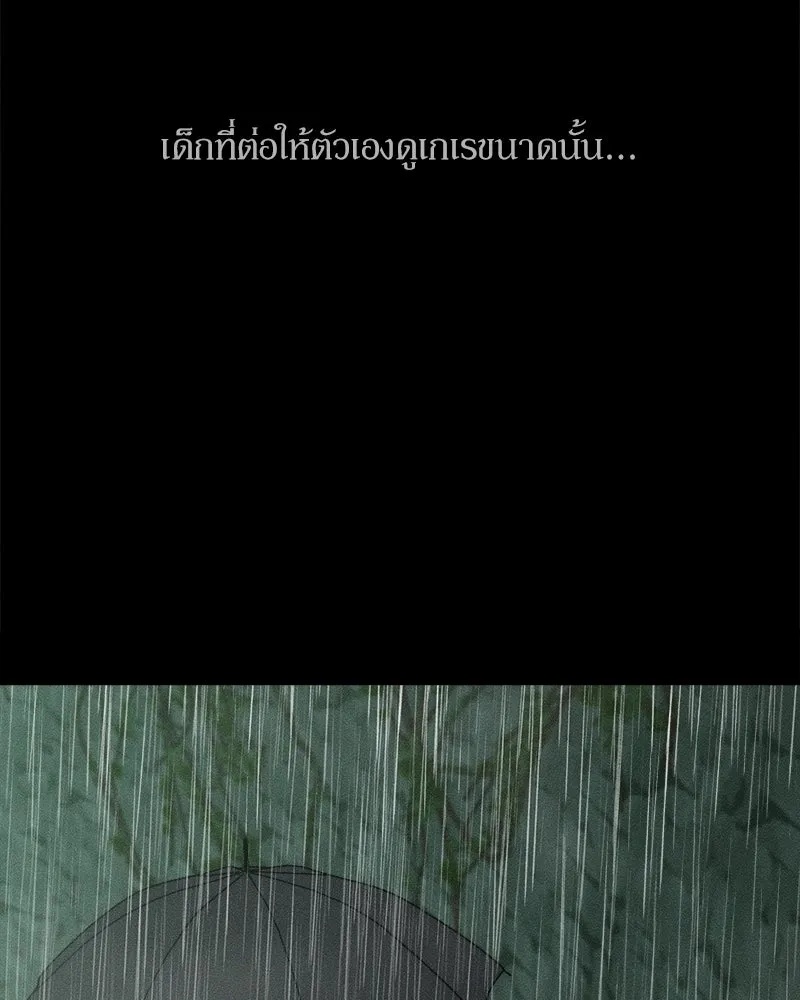 Tears on a Withered Flower ตอนที่ 29 28