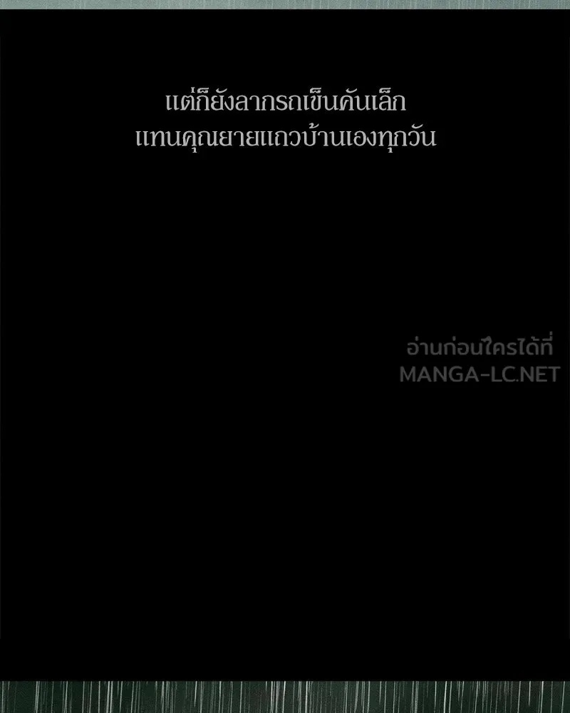 Tears on a Withered Flower ตอนที่ 29 30