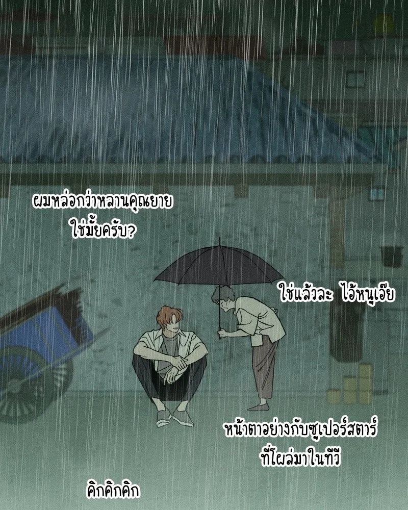 Tears on a Withered Flower ตอนที่ 29 31
