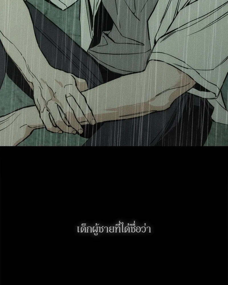 Tears on a Withered Flower ตอนที่ 29 34