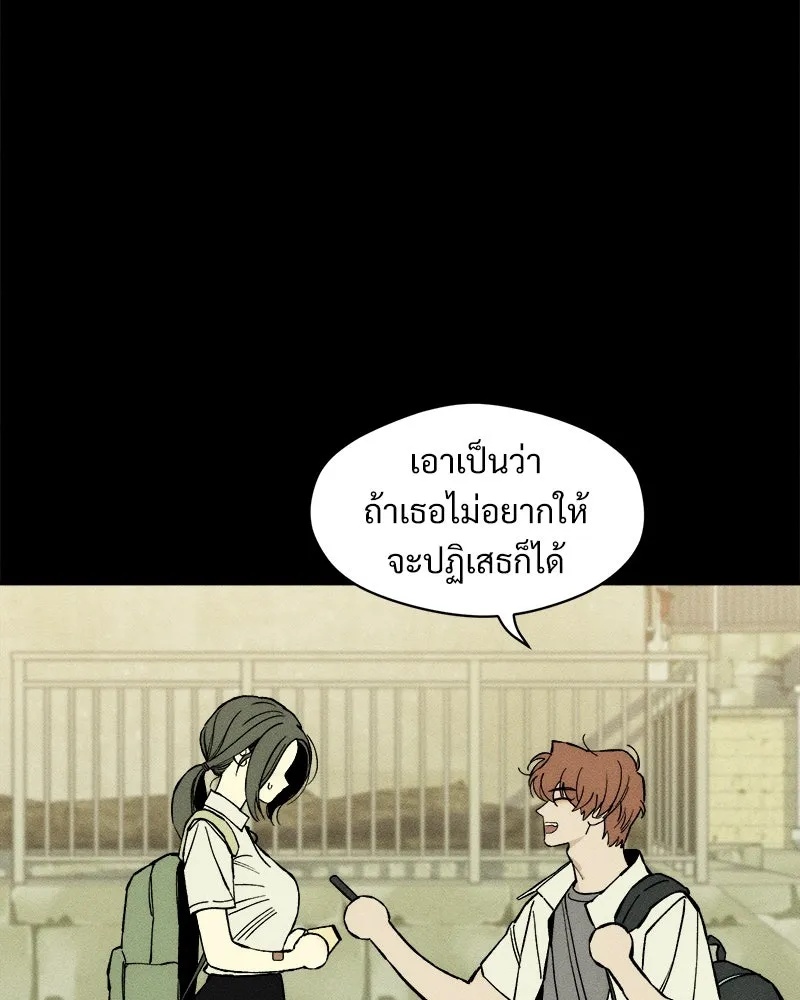 Tears on a Withered Flower ตอนที่ 29 44