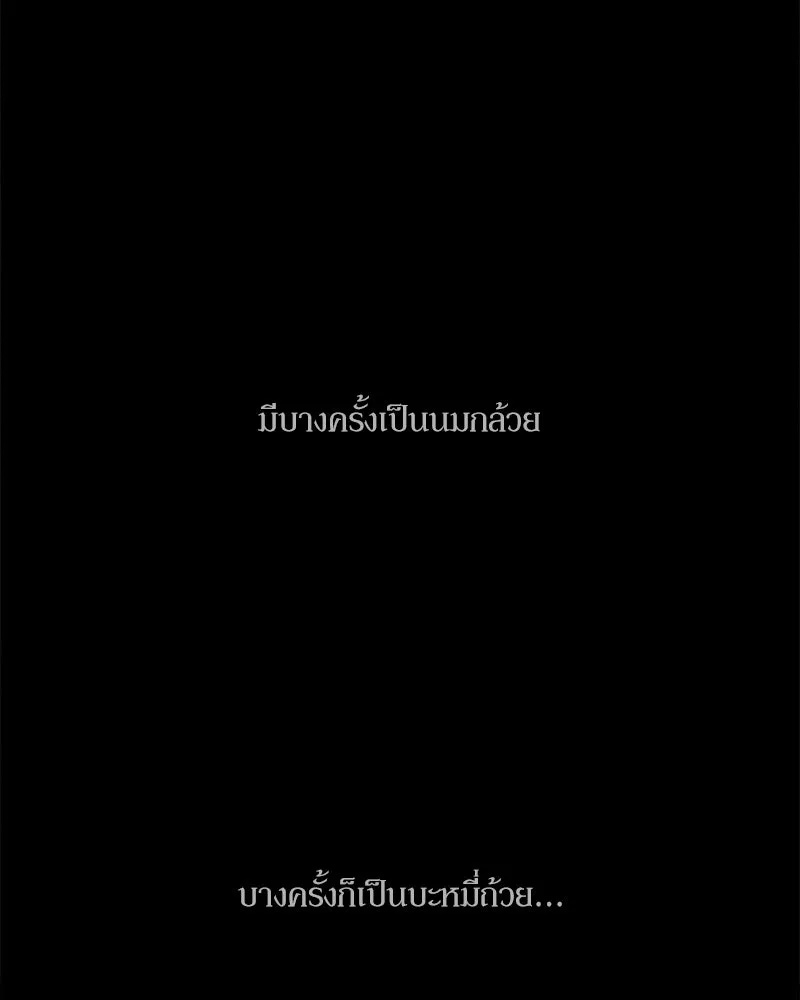 Tears on a Withered Flower ตอนที่ 29 38