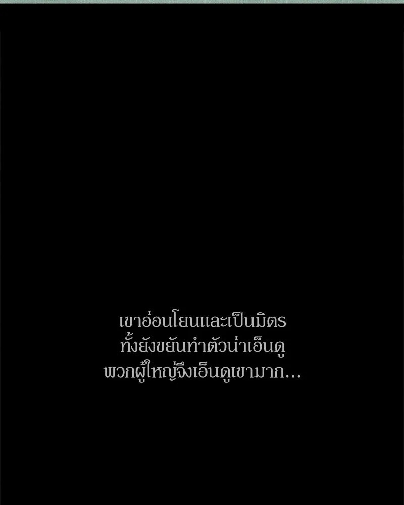 Tears on a Withered Flower ตอนที่ 29 32