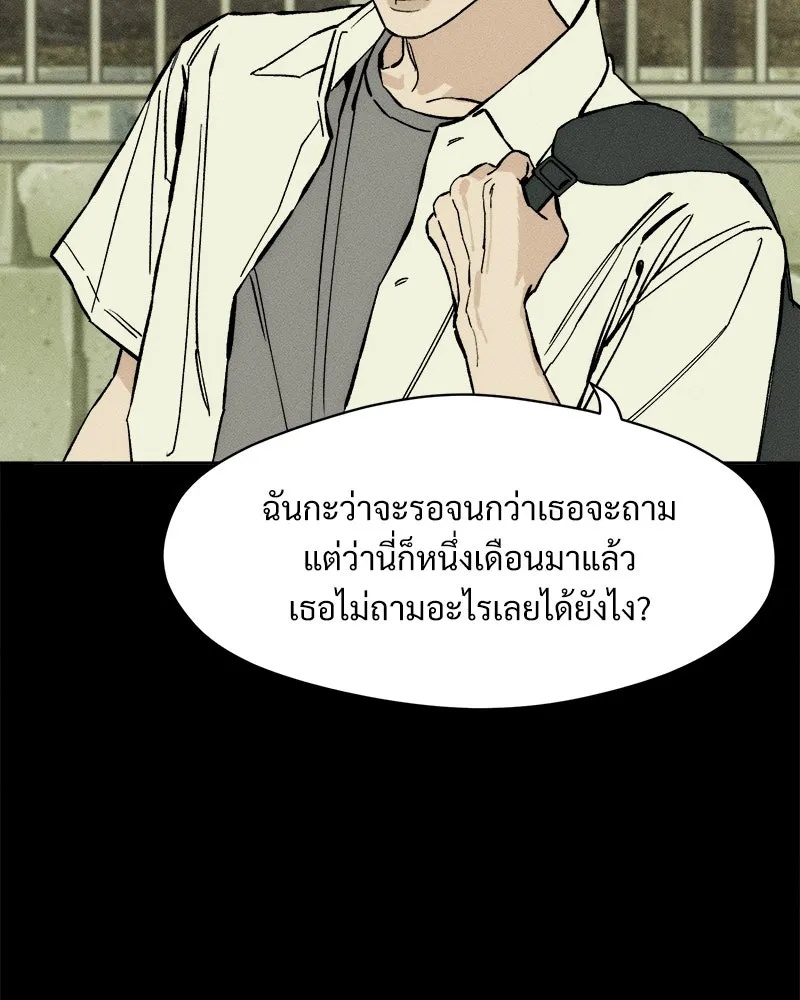 Tears on a Withered Flower ตอนที่ 29 41