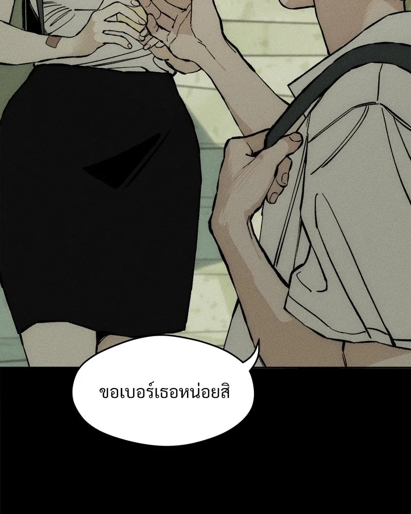 Tears on a Withered Flower ตอนที่ 29 43