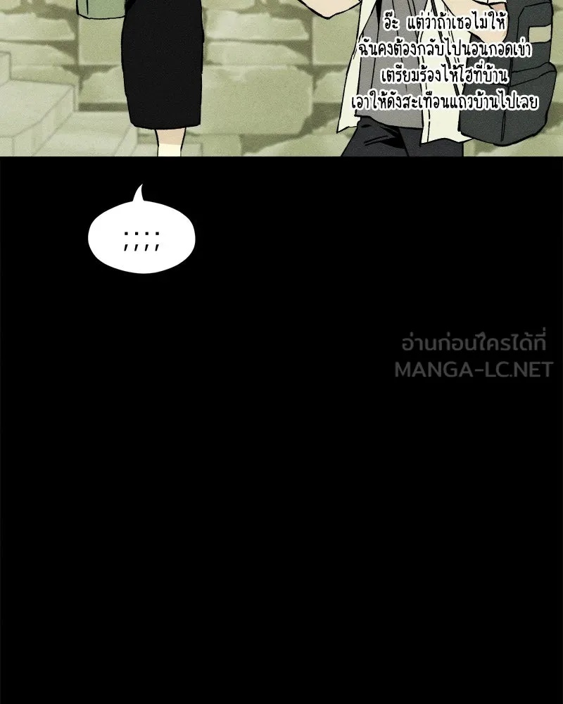 Tears on a Withered Flower ตอนที่ 29 45