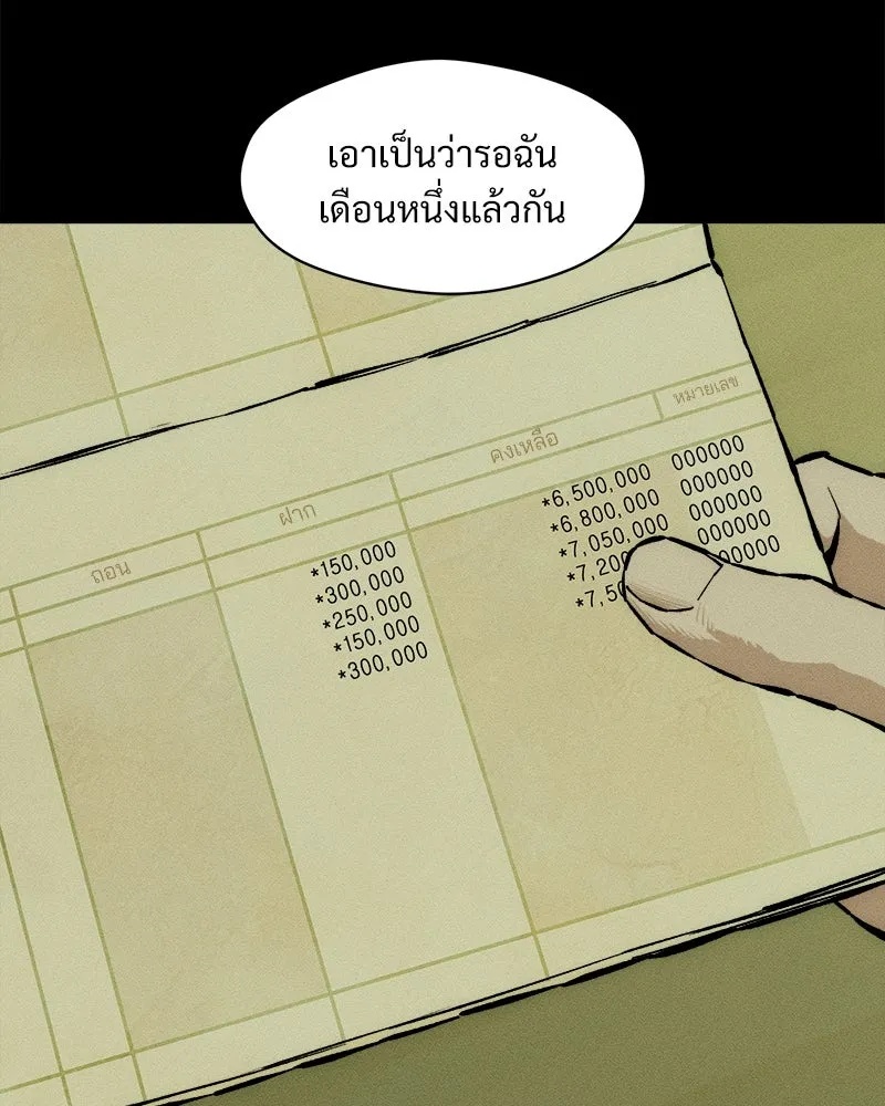 Tears on a Withered Flower ตอนที่ 29 53